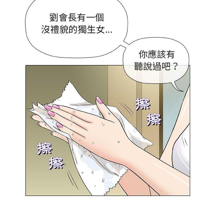 《偶然邂逅的他》漫画最新章节偶然邂逅的他-第 36 话免费下拉式在线观看章节第【37】张图片