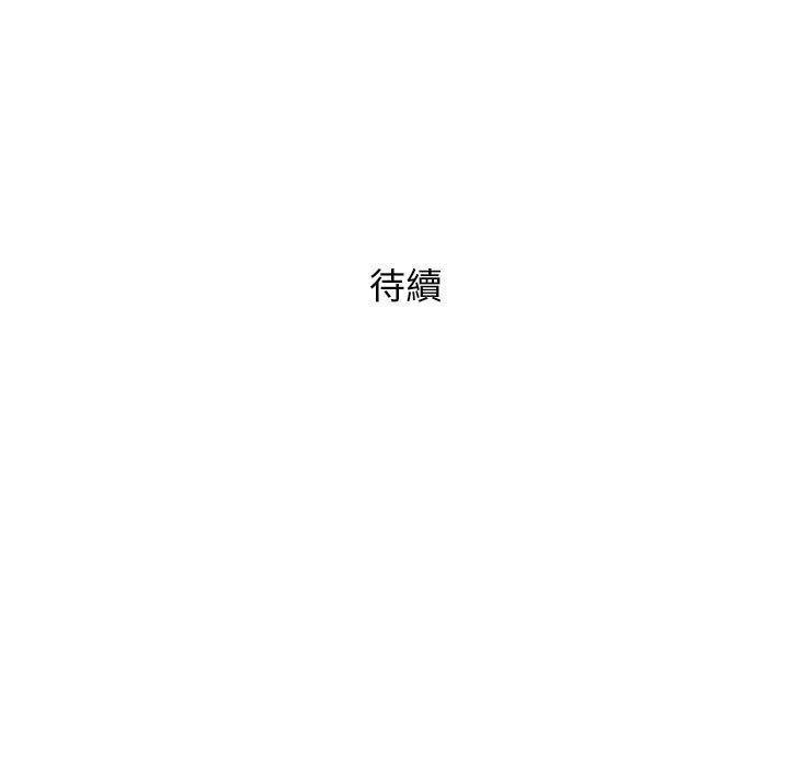 《偶然邂逅的他》漫画最新章节偶然邂逅的他-第 36 话免费下拉式在线观看章节第【112】张图片