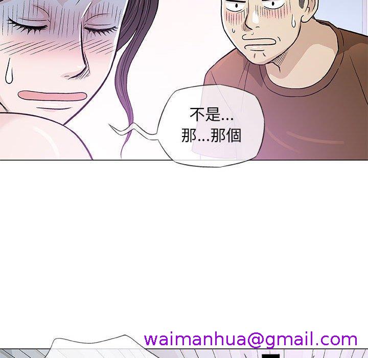 《偶然邂逅的他》漫画最新章节偶然邂逅的他-第 36 话免费下拉式在线观看章节第【74】张图片