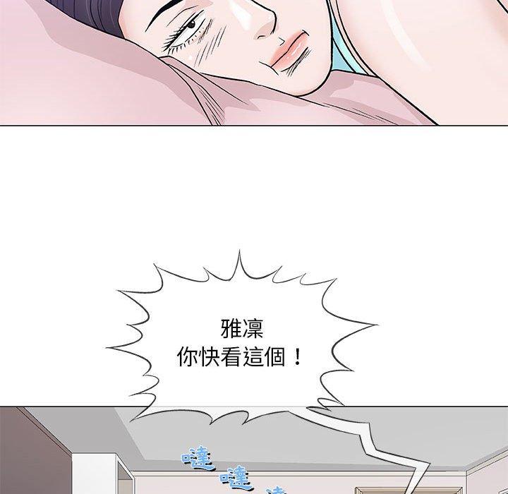 《偶然邂逅的他》漫画最新章节偶然邂逅的他-第 36 话免费下拉式在线观看章节第【65】张图片