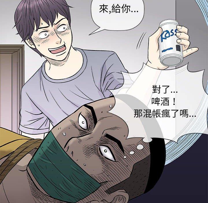 《偶然邂逅的他》漫画最新章节偶然邂逅的他-第 37 话免费下拉式在线观看章节第【97】张图片