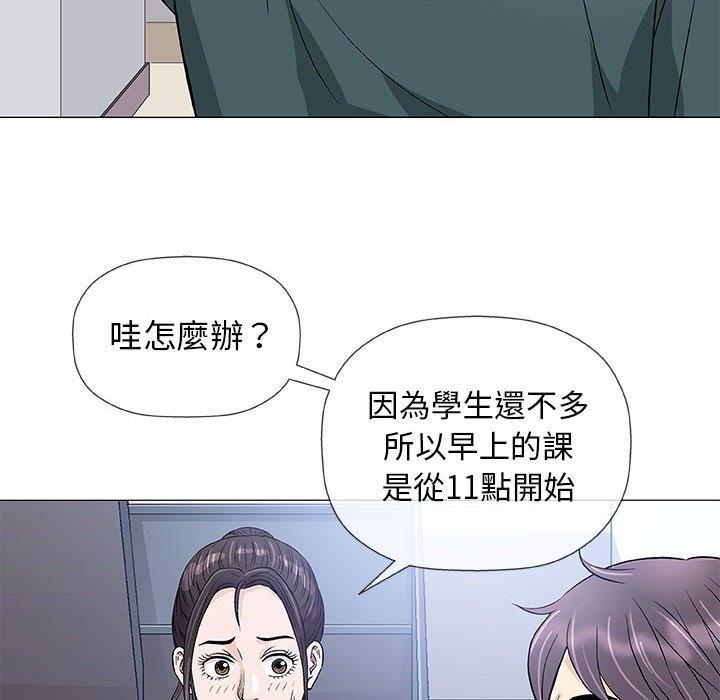 《偶然邂逅的他》漫画最新章节偶然邂逅的他-第 37 话免费下拉式在线观看章节第【31】张图片