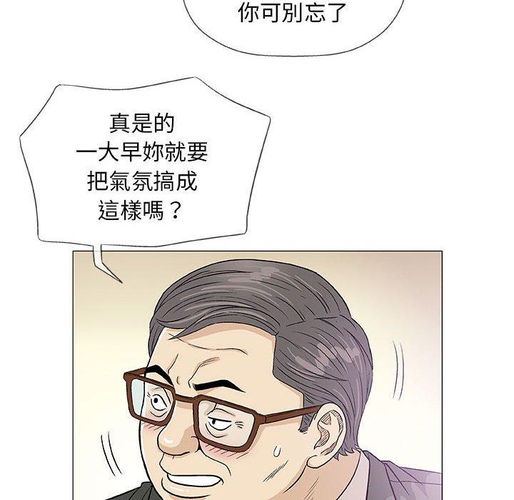 《偶然邂逅的他》漫画最新章节偶然邂逅的他-第 37 话免费下拉式在线观看章节第【7】张图片