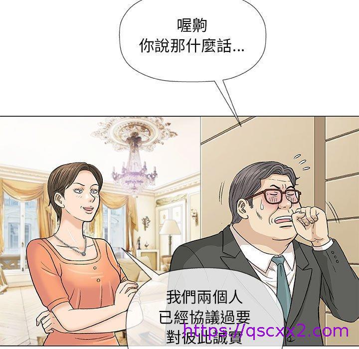 《偶然邂逅的他》漫画最新章节偶然邂逅的他-第 37 话免费下拉式在线观看章节第【6】张图片