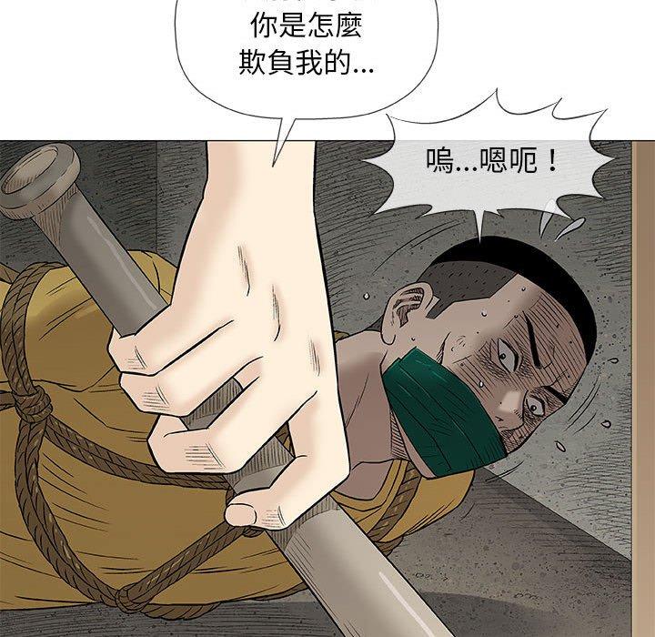 《偶然邂逅的他》漫画最新章节偶然邂逅的他-第 37 话免费下拉式在线观看章节第【104】张图片