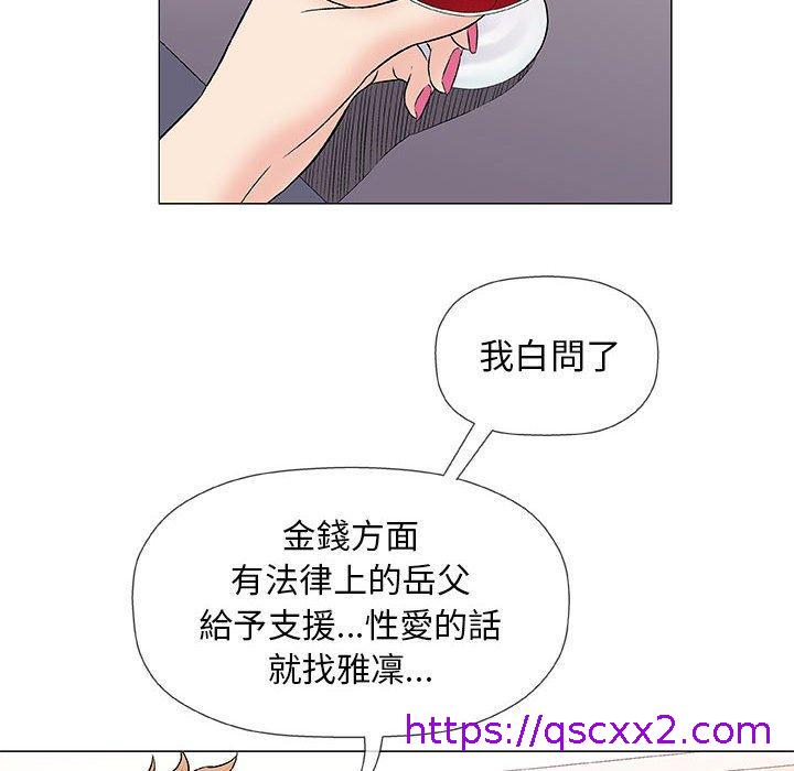 《偶然邂逅的他》漫画最新章节偶然邂逅的他-第 37 话免费下拉式在线观看章节第【70】张图片