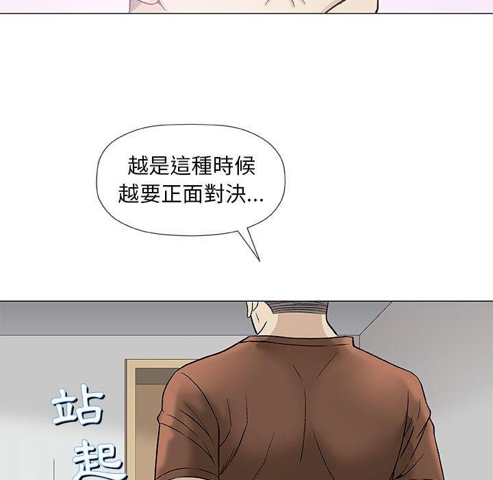 《偶然邂逅的他》漫画最新章节偶然邂逅的他-第 37 话免费下拉式在线观看章节第【17】张图片