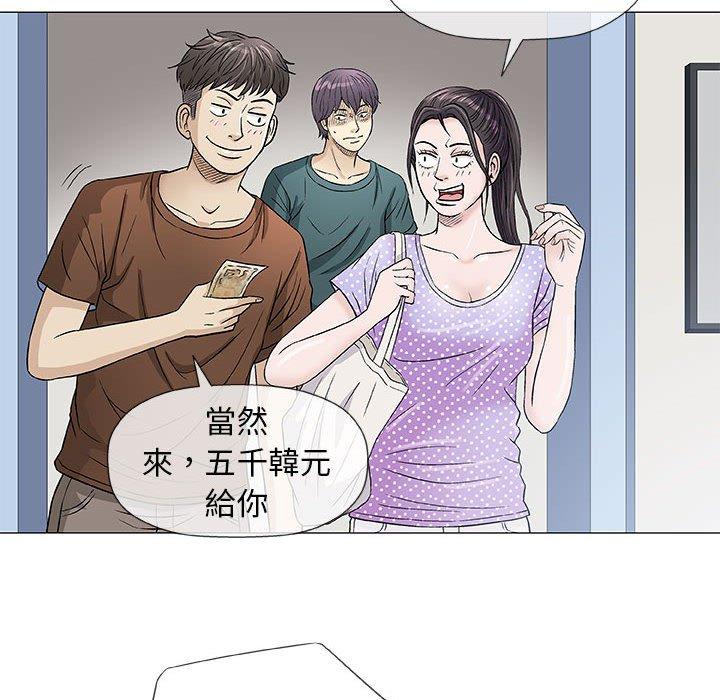 《偶然邂逅的他》漫画最新章节偶然邂逅的他-第 37 话免费下拉式在线观看章节第【44】张图片