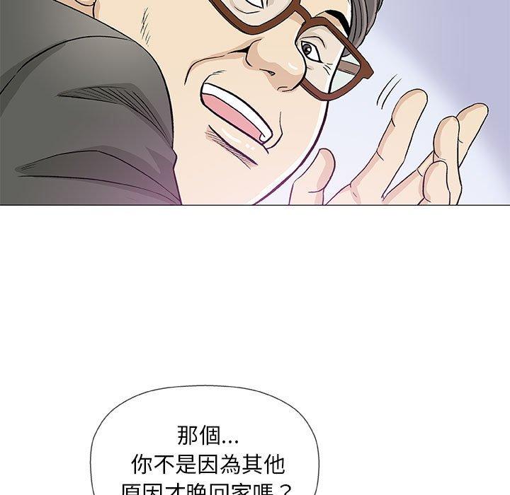 《偶然邂逅的他》漫画最新章节偶然邂逅的他-第 37 话免费下拉式在线观看章节第【4】张图片