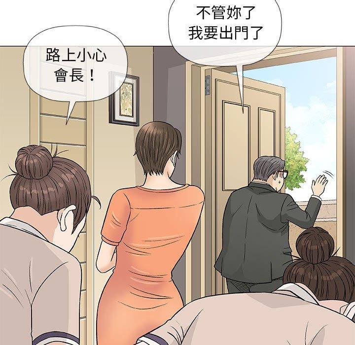 《偶然邂逅的他》漫画最新章节偶然邂逅的他-第 37 话免费下拉式在线观看章节第【9】张图片