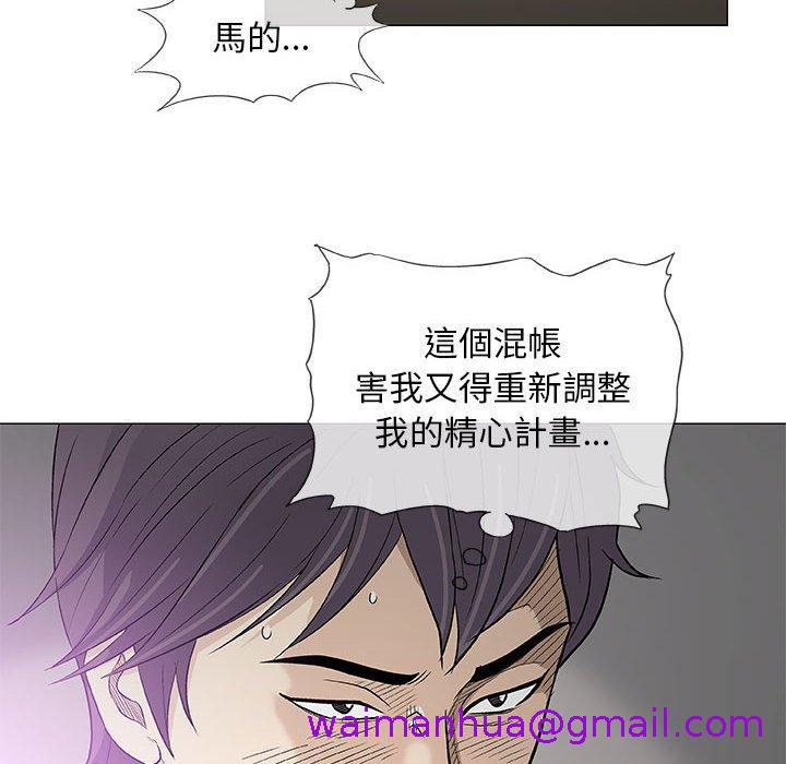 《偶然邂逅的他》漫画最新章节偶然邂逅的他-第 37 话免费下拉式在线观看章节第【50】张图片