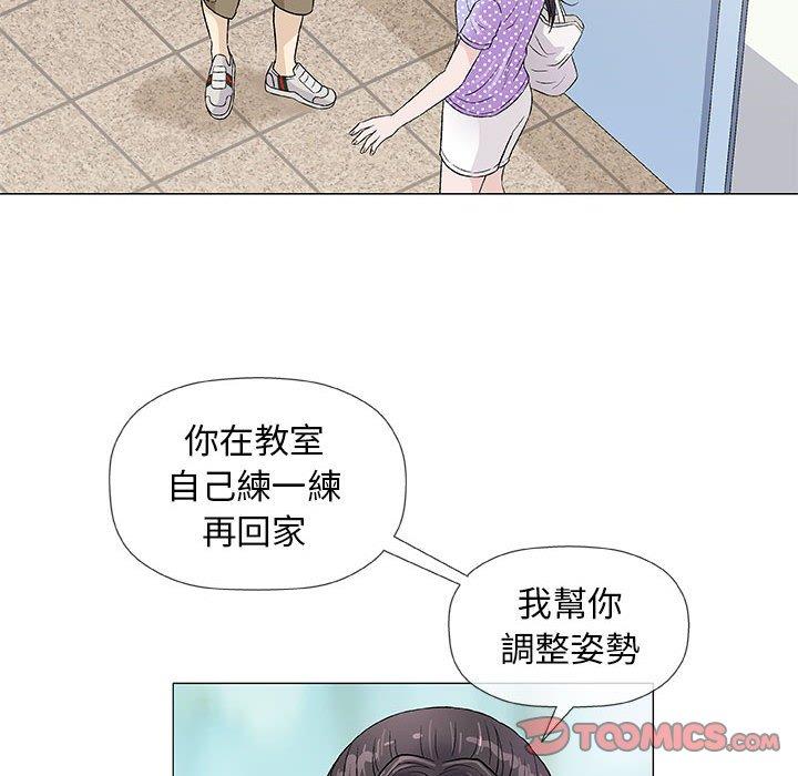 《偶然邂逅的他》漫画最新章节偶然邂逅的他-第 37 话免费下拉式在线观看章节第【35】张图片