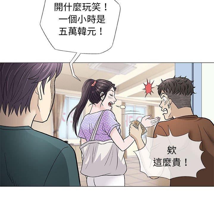 《偶然邂逅的他》漫画最新章节偶然邂逅的他-第 37 话免费下拉式在线观看章节第【45】张图片