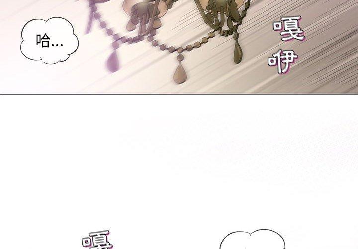 《偶然邂逅的他》漫画最新章节偶然邂逅的他-第 38 话免费下拉式在线观看章节第【1】张图片