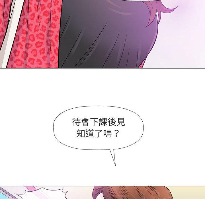 《偶然邂逅的他》漫画最新章节偶然邂逅的他-第 38 话免费下拉式在线观看章节第【76】张图片