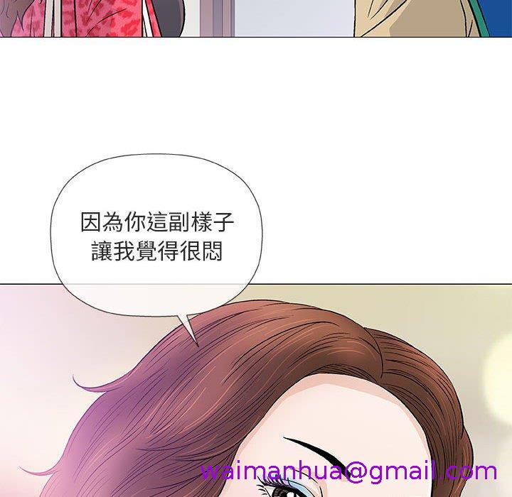 《偶然邂逅的他》漫画最新章节偶然邂逅的他-第 38 话免费下拉式在线观看章节第【74】张图片