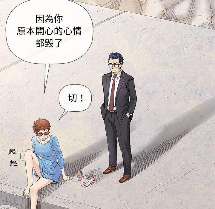 《偶然邂逅的他》漫画最新章节偶然邂逅的他-第 38 话免费下拉式在线观看章节第【45】张图片