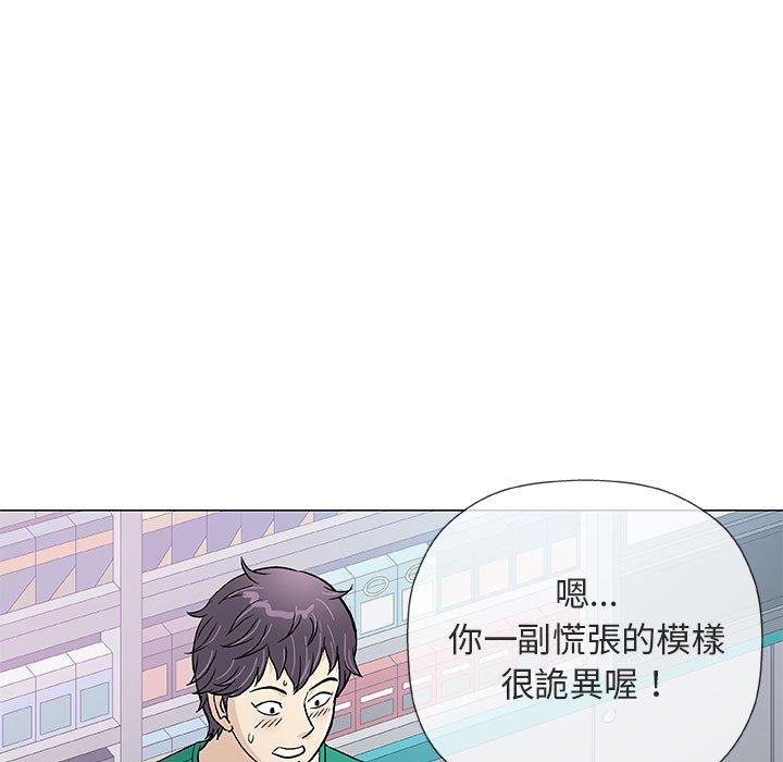 《偶然邂逅的他》漫画最新章节偶然邂逅的他-第 38 话免费下拉式在线观看章节第【69】张图片