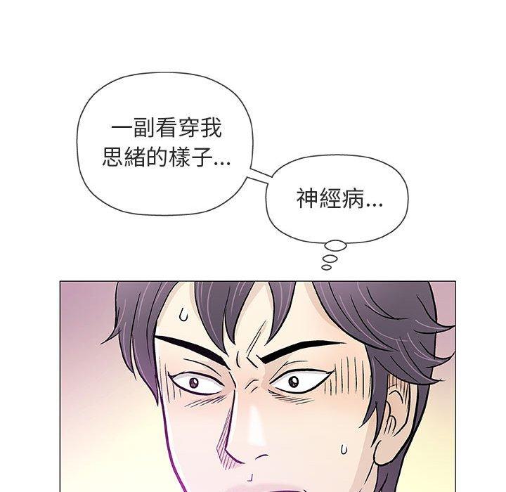 《偶然邂逅的他》漫画最新章节偶然邂逅的他-第 38 话免费下拉式在线观看章节第【79】张图片