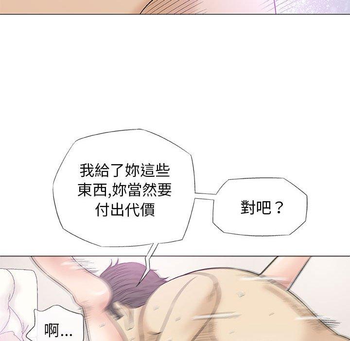 《偶然邂逅的他》漫画最新章节偶然邂逅的他-第 38 话免费下拉式在线观看章节第【8】张图片