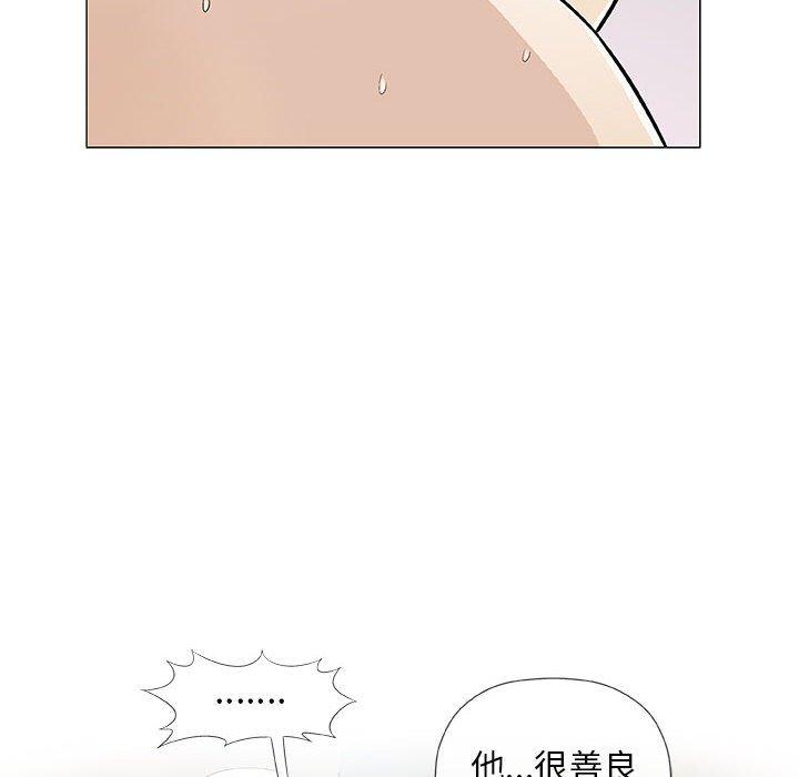 《偶然邂逅的他》漫画最新章节偶然邂逅的他-第 38 话免费下拉式在线观看章节第【28】张图片