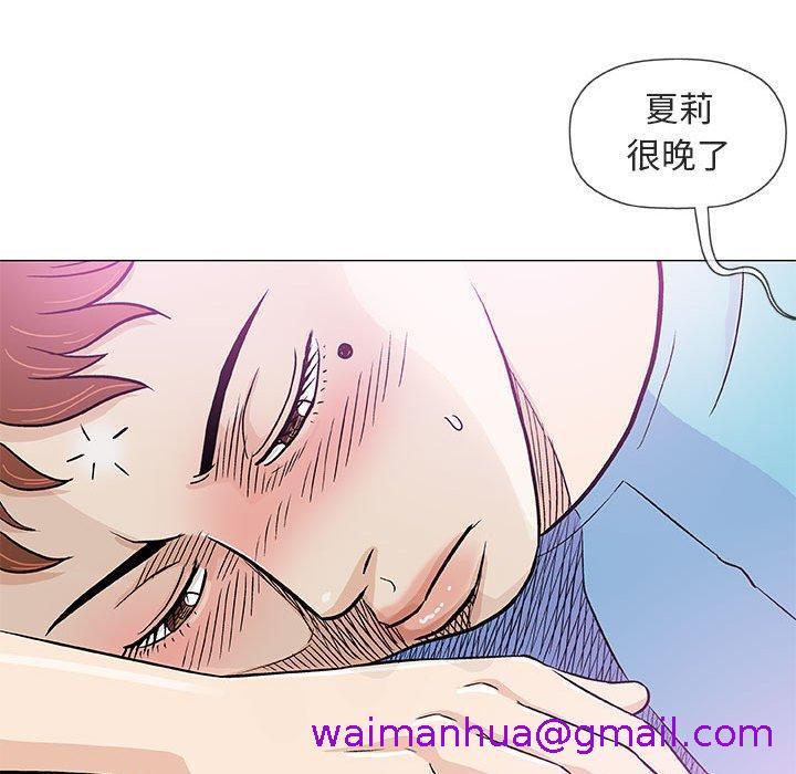 《偶然邂逅的他》漫画最新章节偶然邂逅的他-第 38 话免费下拉式在线观看章节第【98】张图片