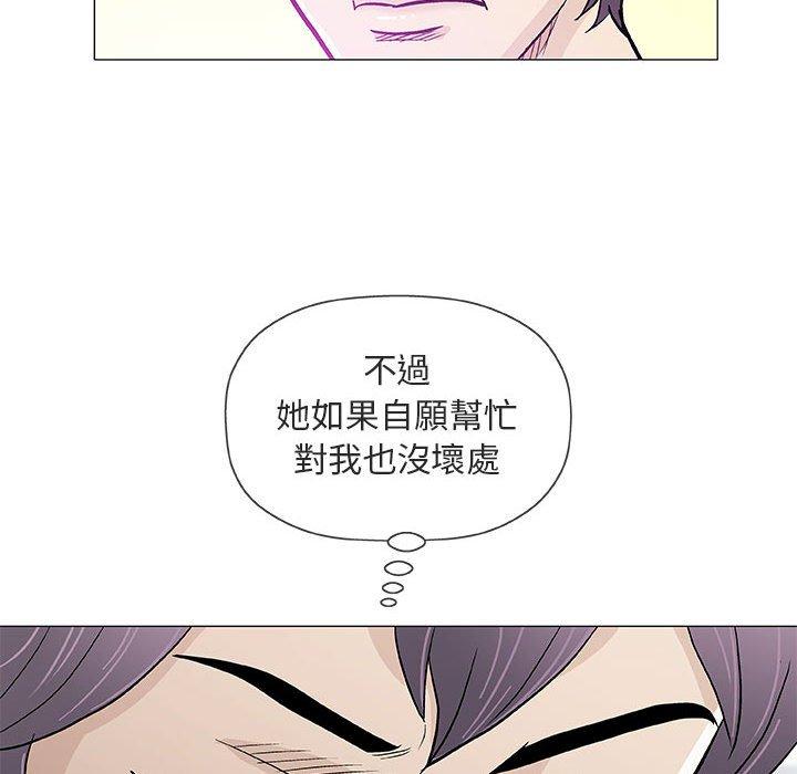 《偶然邂逅的他》漫画最新章节偶然邂逅的他-第 38 话免费下拉式在线观看章节第【80】张图片