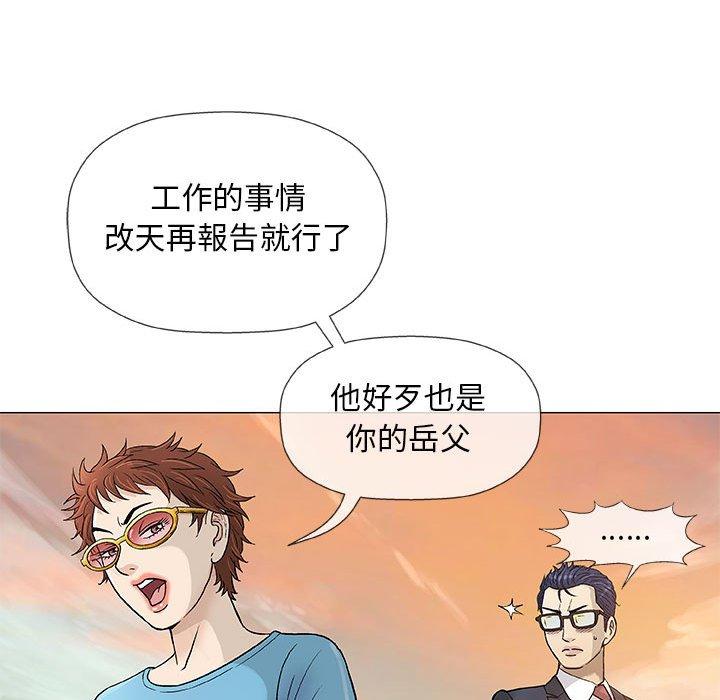 《偶然邂逅的他》漫画最新章节偶然邂逅的他-第 38 话免费下拉式在线观看章节第【53】张图片