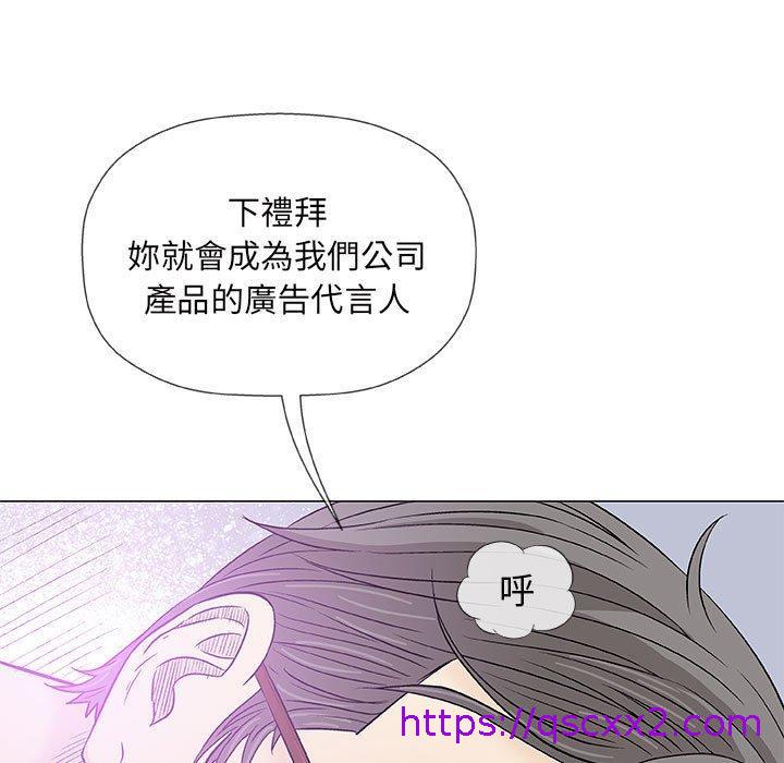 《偶然邂逅的他》漫画最新章节偶然邂逅的他-第 38 话免费下拉式在线观看章节第【6】张图片