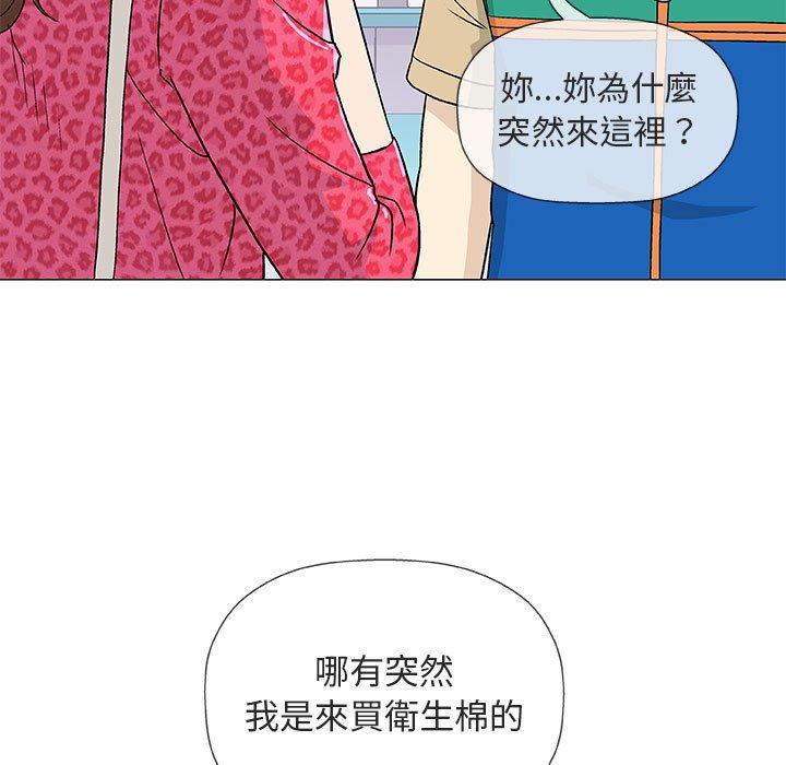 《偶然邂逅的他》漫画最新章节偶然邂逅的他-第 38 话免费下拉式在线观看章节第【67】张图片