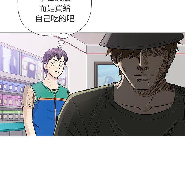 《偶然邂逅的他》漫画最新章节偶然邂逅的他-第 38 话免费下拉式在线观看章节第【88】张图片