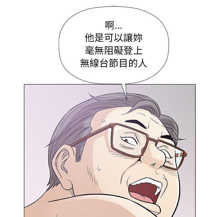 《偶然邂逅的他》漫画最新章节偶然邂逅的他-第 38 话免费下拉式在线观看章节第【27】张图片