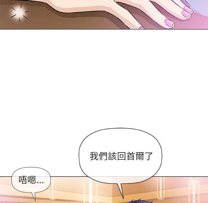 《偶然邂逅的他》漫画最新章节偶然邂逅的他-第 38 话免费下拉式在线观看章节第【99】张图片