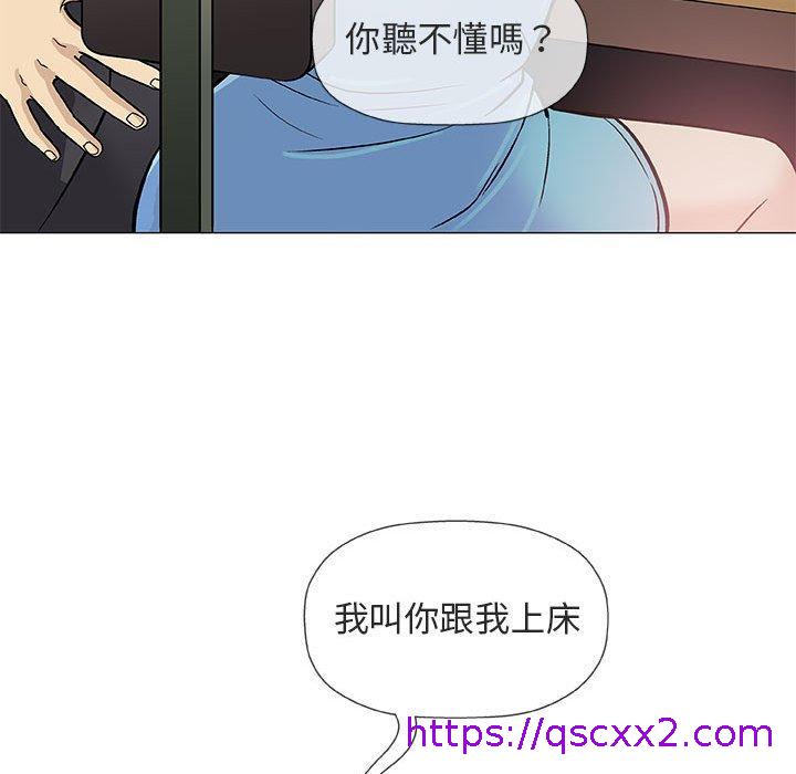 《偶然邂逅的他》漫画最新章节偶然邂逅的他-第 38 话免费下拉式在线观看章节第【110】张图片