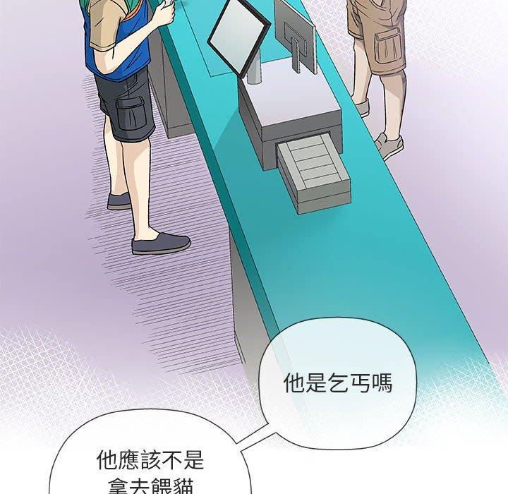 《偶然邂逅的他》漫画最新章节偶然邂逅的他-第 38 话免费下拉式在线观看章节第【87】张图片