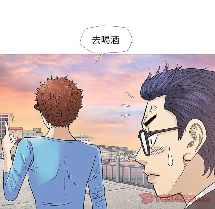 《偶然邂逅的他》漫画最新章节偶然邂逅的他-第 38 话免费下拉式在线观看章节第【48】张图片