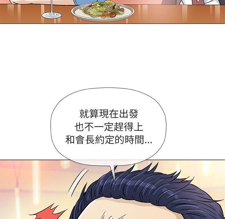 《偶然邂逅的他》漫画最新章节偶然邂逅的他-第 38 话免费下拉式在线观看章节第【103】张图片