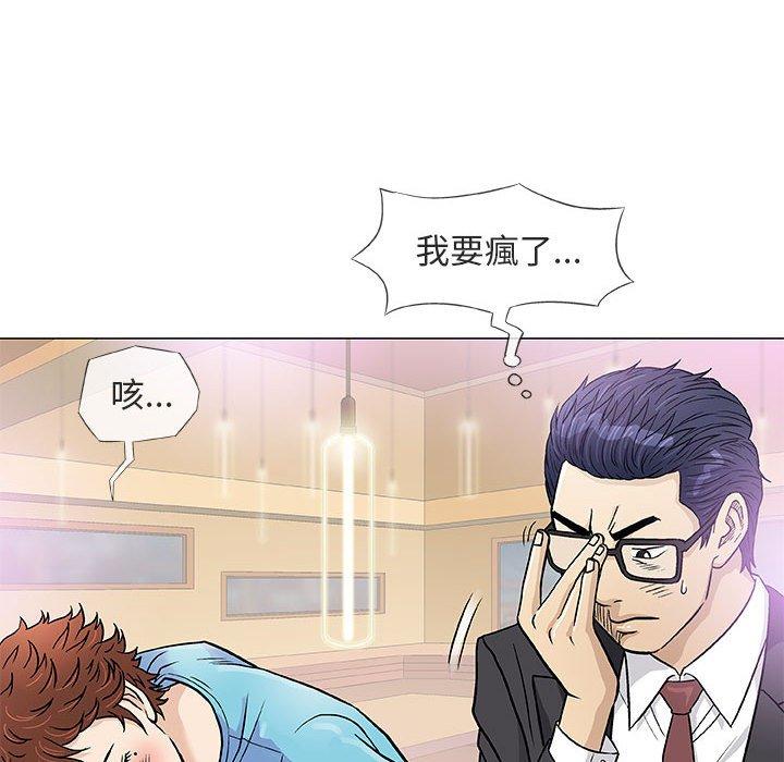 《偶然邂逅的他》漫画最新章节偶然邂逅的他-第 38 话免费下拉式在线观看章节第【95】张图片