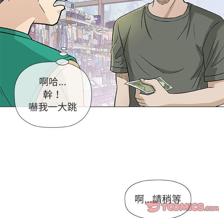 《偶然邂逅的他》漫画最新章节偶然邂逅的他-第 38 话免费下拉式在线观看章节第【84】张图片