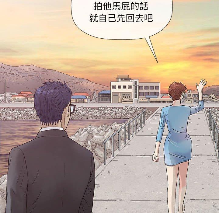 《偶然邂逅的他》漫画最新章节偶然邂逅的他-第 38 话免费下拉式在线观看章节第【55】张图片