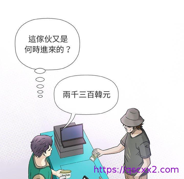 《偶然邂逅的他》漫画最新章节偶然邂逅的他-第 38 话免费下拉式在线观看章节第【86】张图片