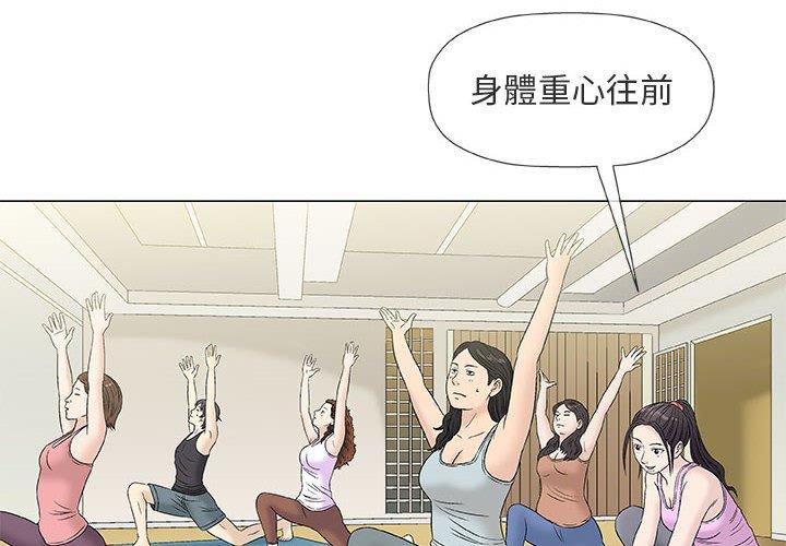 《偶然邂逅的他》漫画最新章节偶然邂逅的他-第 39 话免费下拉式在线观看章节第【1】张图片