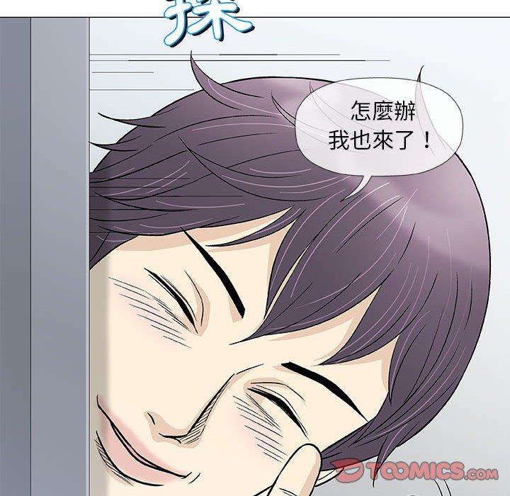 《偶然邂逅的他》漫画最新章节偶然邂逅的他-第 39 话免费下拉式在线观看章节第【108】张图片