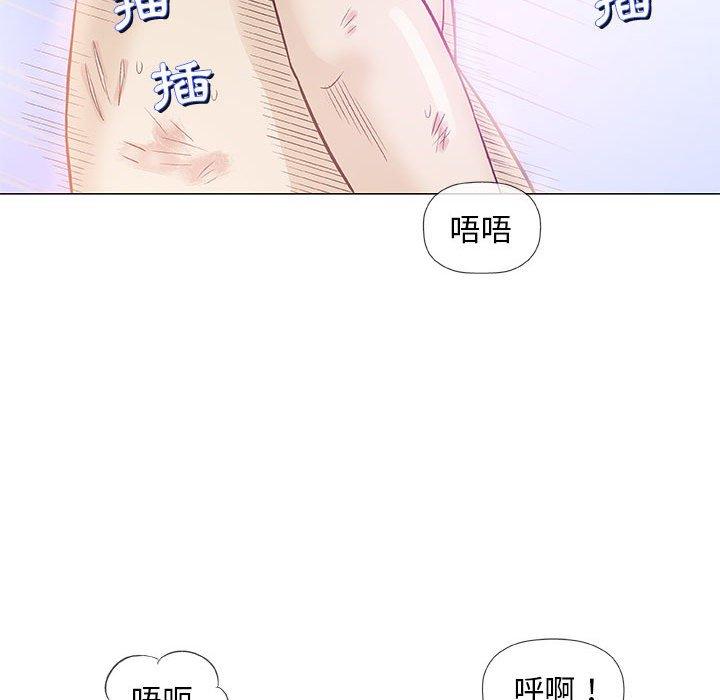 《偶然邂逅的他》漫画最新章节偶然邂逅的他-第 39 话免费下拉式在线观看章节第【85】张图片