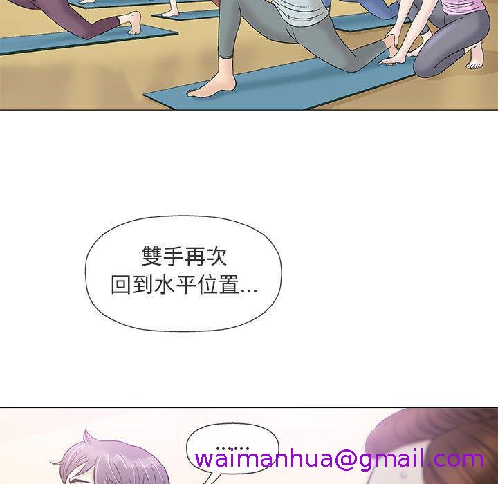 《偶然邂逅的他》漫画最新章节偶然邂逅的他-第 39 话免费下拉式在线观看章节第【2】张图片