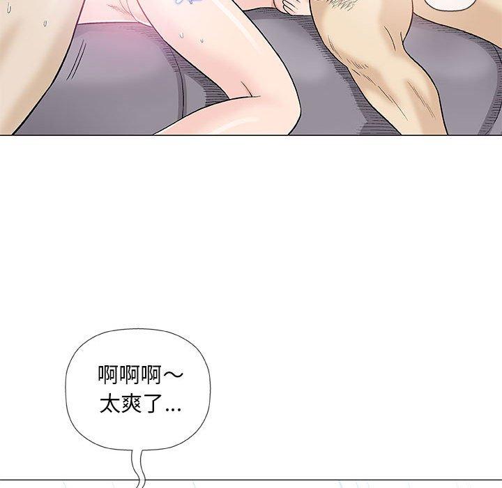 《偶然邂逅的他》漫画最新章节偶然邂逅的他-第 39 话免费下拉式在线观看章节第【81】张图片