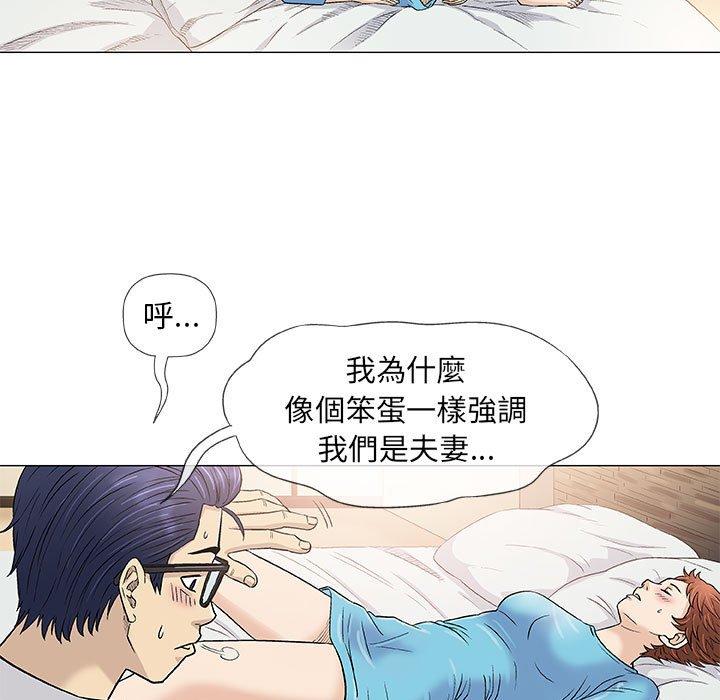 《偶然邂逅的他》漫画最新章节偶然邂逅的他-第 39 话免费下拉式在线观看章节第【27】张图片