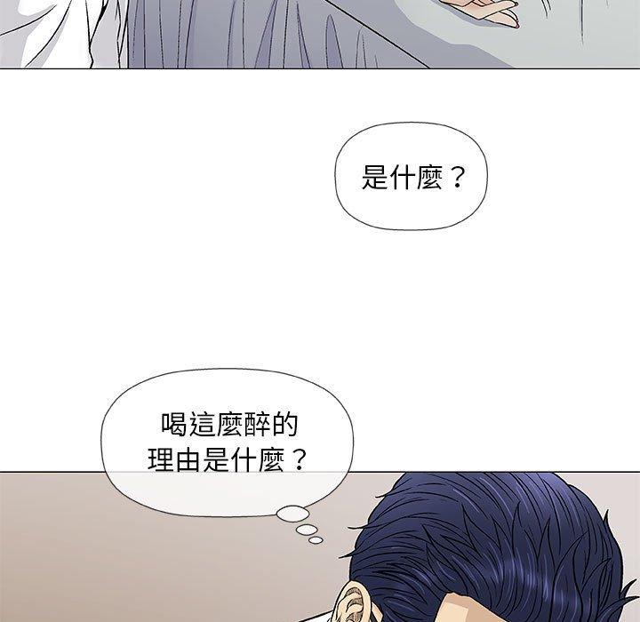 《偶然邂逅的他》漫画最新章节偶然邂逅的他-第 39 话免费下拉式在线观看章节第【31】张图片