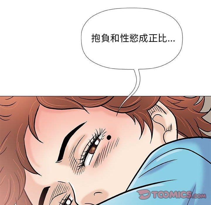 《偶然邂逅的他》漫画最新章节偶然邂逅的他-第 39 话免费下拉式在线观看章节第【72】张图片