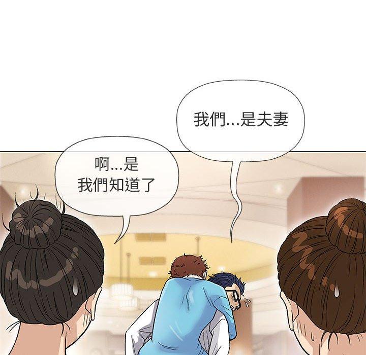 《偶然邂逅的他》漫画最新章节偶然邂逅的他-第 39 话免费下拉式在线观看章节第【16】张图片